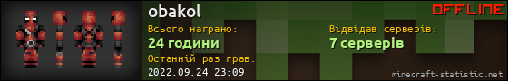 Юзербар 560x90 для obakol