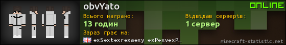 Юзербар 560x90 для obvYato