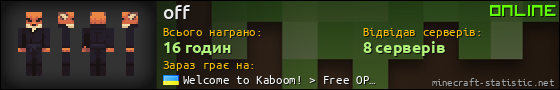 Юзербар 560x90 для off