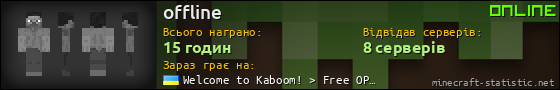 Юзербар 560x90 для offline