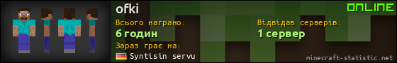 Юзербар 560x90 для ofki
