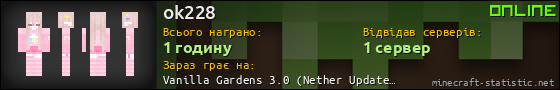 Юзербар 560x90 для ok228