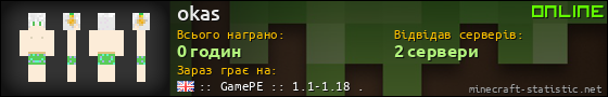 Юзербар 560x90 для okas