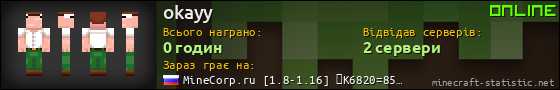 Юзербар 560x90 для okayy