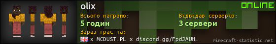 Юзербар 560x90 для olix
