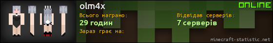 Юзербар 560x90 для olm4x