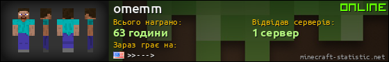 Юзербар 560x90 для omemm