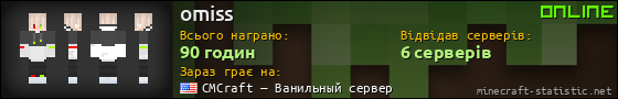 Юзербар 560x90 для omiss
