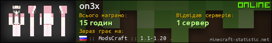 Юзербар 560x90 для on3x