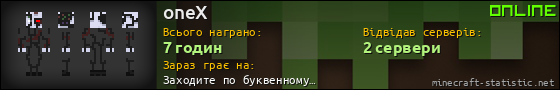 Юзербар 560x90 для oneX