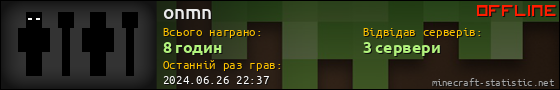Юзербар 560x90 для onmn