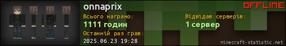 Юзербар 560x90 для onnaprix