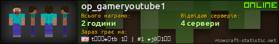 Юзербар 560x90 для op_gameryoutube1