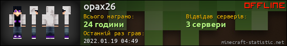 Юзербар 560x90 для opax26