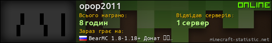 Юзербар 560x90 для opop2011