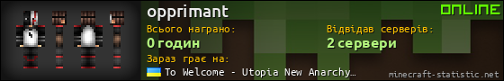 Юзербар 560x90 для opprimant