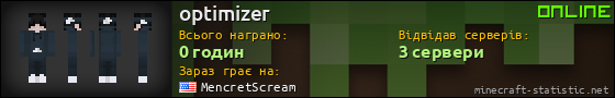 Юзербар 560x90 для optimizer