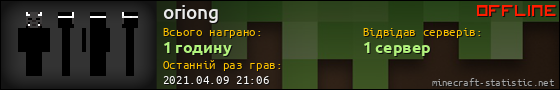 Юзербар 560x90 для oriong