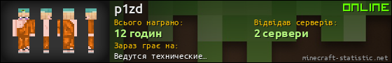Юзербар 560x90 для p1zd
