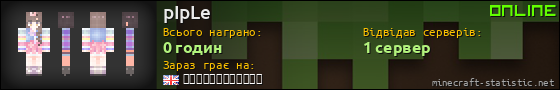 Юзербар 560x90 для pIpLe