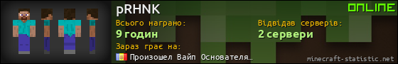 Юзербар 560x90 для pRHNK