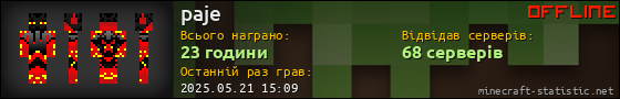 Юзербар 560x90 для paje
