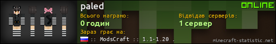 Юзербар 560x90 для paled