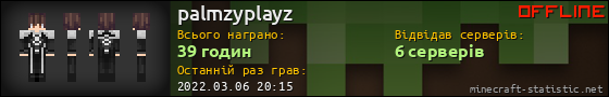 Юзербар 560x90 для palmzyplayz