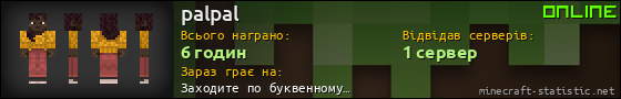 Юзербар 560x90 для palpal