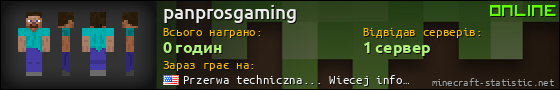 Юзербар 560x90 для panprosgaming