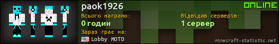 Юзербар 560x90 для paok1926