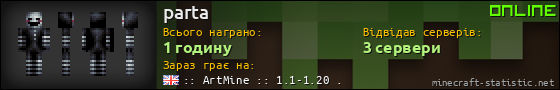 Юзербар 560x90 для parta