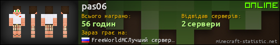 Юзербар 560x90 для pas06