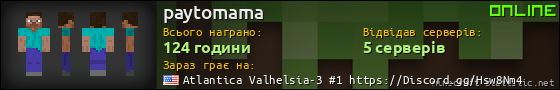 Юзербар 560x90 для paytomama