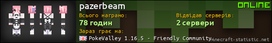 Юзербар 560x90 для pazerbeam