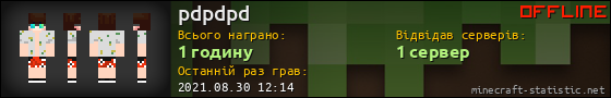 Юзербар 560x90 для pdpdpd