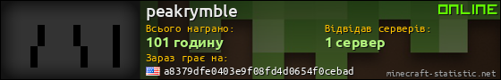 Юзербар 560x90 для peakrymble
