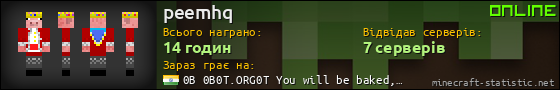 Юзербар 560x90 для peemhq