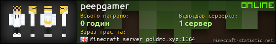 Юзербар 560x90 для peepgamer