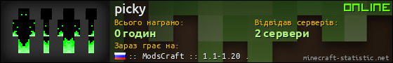 Юзербар 560x90 для picky