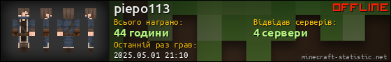 Юзербар 560x90 для piepo113