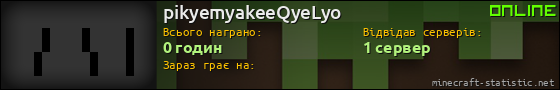 Юзербар 560x90 для pikyemyakeeQyeLyo