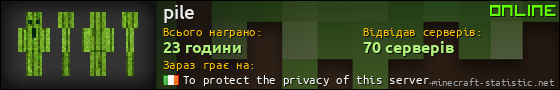 Юзербар 560x90 для pile