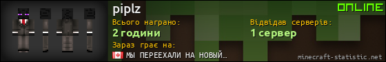 Юзербар 560x90 для piplz