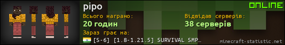 Юзербар 560x90 для pipo