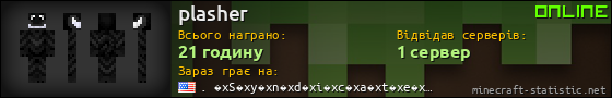 Юзербар 560x90 для plasher