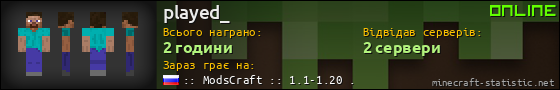 Юзербар 560x90 для played_
