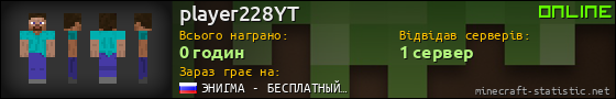 Юзербар 560x90 для player228YT