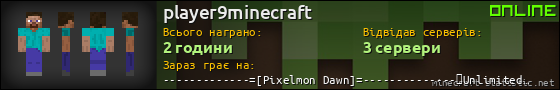 Юзербар 560x90 для player9minecraft