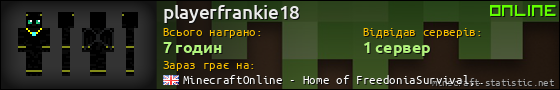 Юзербар 560x90 для playerfrankie18